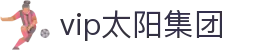 中国·388vip太阳集团(认证集团)官方网站-Official Website
